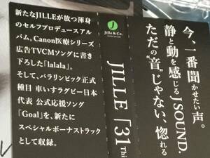音楽　CDアルバム　JILLE ジル　【サーティワン　31 】
