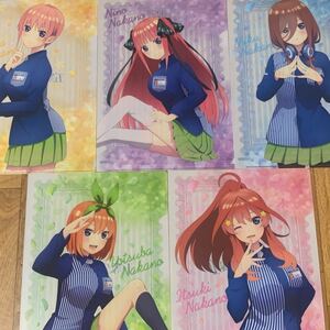 五等分の花嫁 ローソン クリアファイル　限定レア　コンプセット