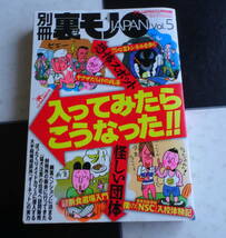 怪しい商品ぜんぶ買って試した+潜入＆体験してきました+怪しい噂ぜんぶ体張ってしらべた+尾行物語 気になるアイツはどこへ行 合計7冊セット_画像5