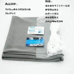 冷感生地布 UVカット 吸水速乾 抗菌防臭 手芸 ダークグレー 75*75cm