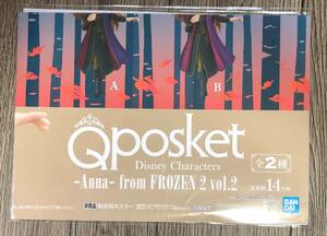 Q posket Disney Characters -Anna- from FROZEN 2 vol.2　販促ポスターのみ 非売品