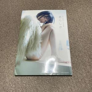 堀未央奈 写真集 乃木坂46 君らしさ