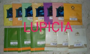 LUPICIA ルピシア 紅茶 緑茶 烏龍茶 ルイボス フレーバードティー