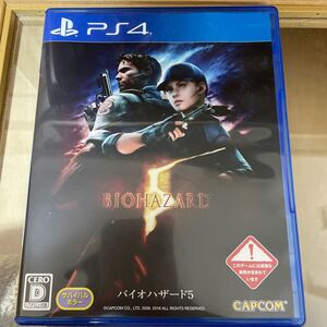 バイオハザード5 PS4