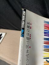 雑誌 Hot dog PRESS No.255、294、77 、72 1991年1月10日 1983年5月25日 1983年8月10日 1992年8月25日 ホットドッグプレス 雑誌 4冊セット_画像7