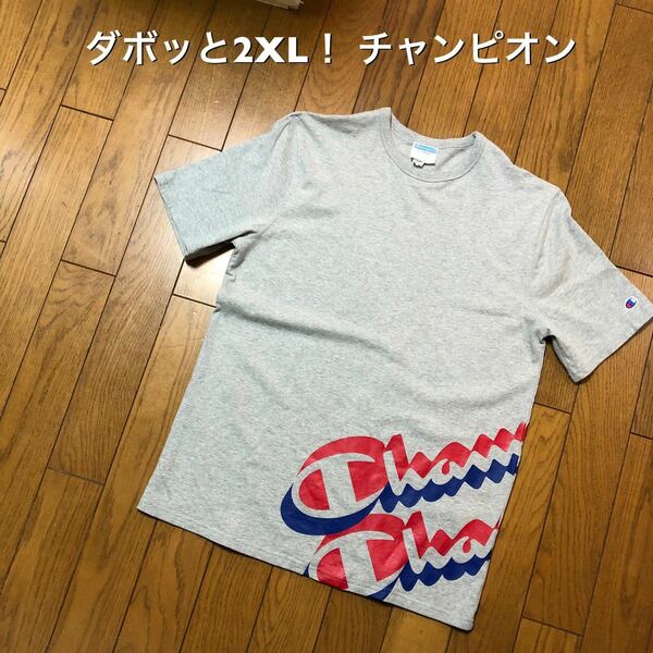 ダボッと2XLサイズ！チャンピオン古着半袖Tシャツ グレー ラバープリント