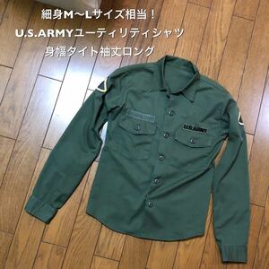 細身M〜Lサイズ相当！U.S.ARMY古着長袖ミリタリーユーティリティシャツ オリーブ ポリ50コットン50 身幅タイト袖丈ロング