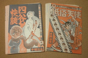 P647[ magazine cut .] weekly Shonen Jump ~ low . angel four ... hand .. insect . cut 90 page Showa era 50*51 year ##1975*1976 year 