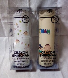 クレヨンしんちゃん 保温水筒 2色セット