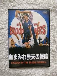 DVD 血まみれ農夫の侵略