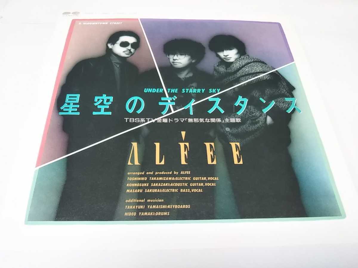 人気沸騰】 アルフィー 星空のCeremony〜 B2サイズポスター