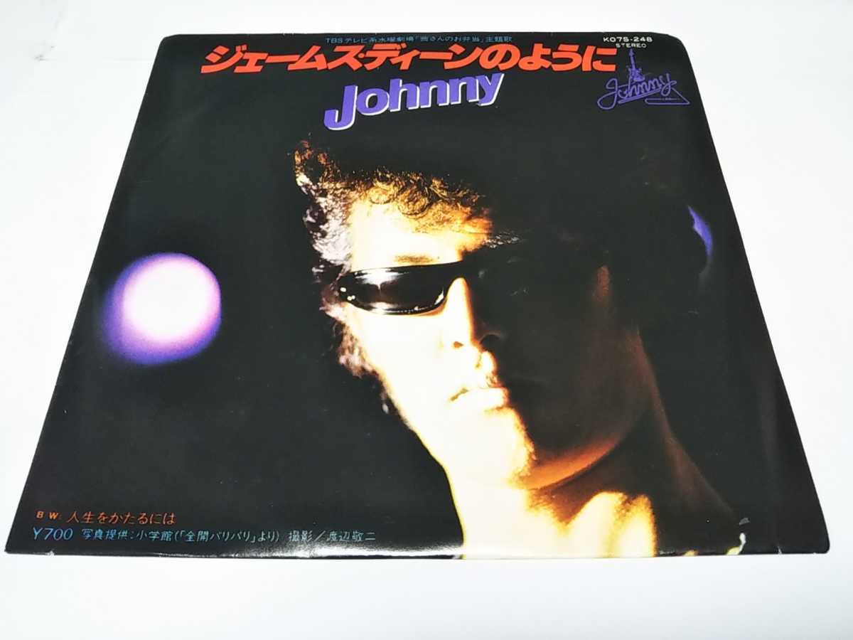 激レア!横浜銀蝿Johnnyネガフィルム-