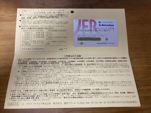 2023/5/31迄 Jフロント 株主優待カード 500万円分