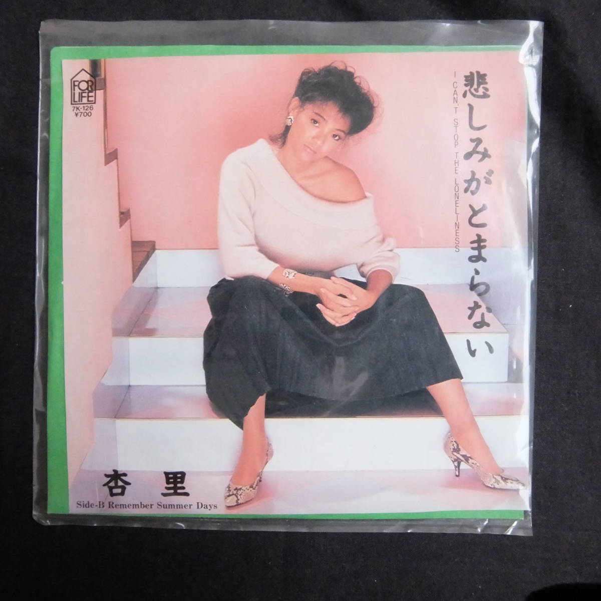 杏里 レコード タイムリー キャッツアイ WINDY SUMMER STAY BY ME 悲しみがとまらない DRIVING MY LOVE 帯付き 角松敏生 TIMELY - esupport.vn 杏里 レコード タイムリー キャッツアイ WINDY SUMMER STAY BY ME 悲しみがとまらない DRIVING MY LOVE 帯付き 角松敏生 TIMELY - esupport.vn