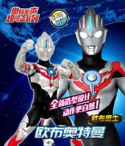 中国バンダイ ウルトラマンオーブ オーブオリジン 可動 フィギュア 音声 中国限定