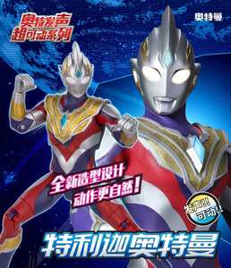 中国バンダイ ウルトラマントリガー マルチタイプ 可動 フィギュア 音声 中国限定