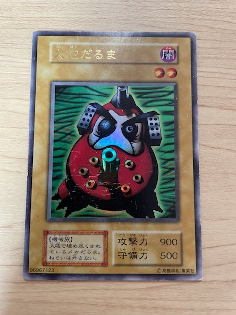 ヤフオク! -「大砲だるま」の落札相場・落札価格