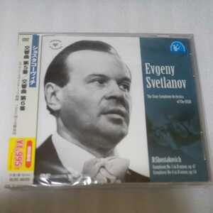 未開封DVD スヴェトラーノフ　ショスタコーヴィチ　交響曲第5番　6番　ドリームライフ　DLVC8085 4532104080856