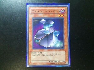 ディメンション・ポッド 302-023 遊戯王OCG ユニオンの降臨