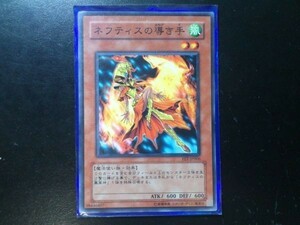 コレクター向け 遊戯王 ノーマル ネフティスの導き手 FET-JP006