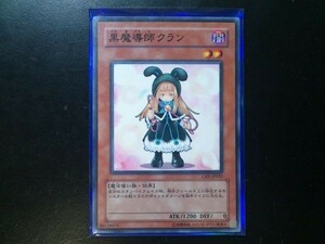 コレクター向け 遊戯王 ノーマル 黒魔導師クラン CRV-JP031