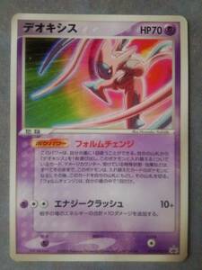 Pokemon Card Game Deoxis Promo