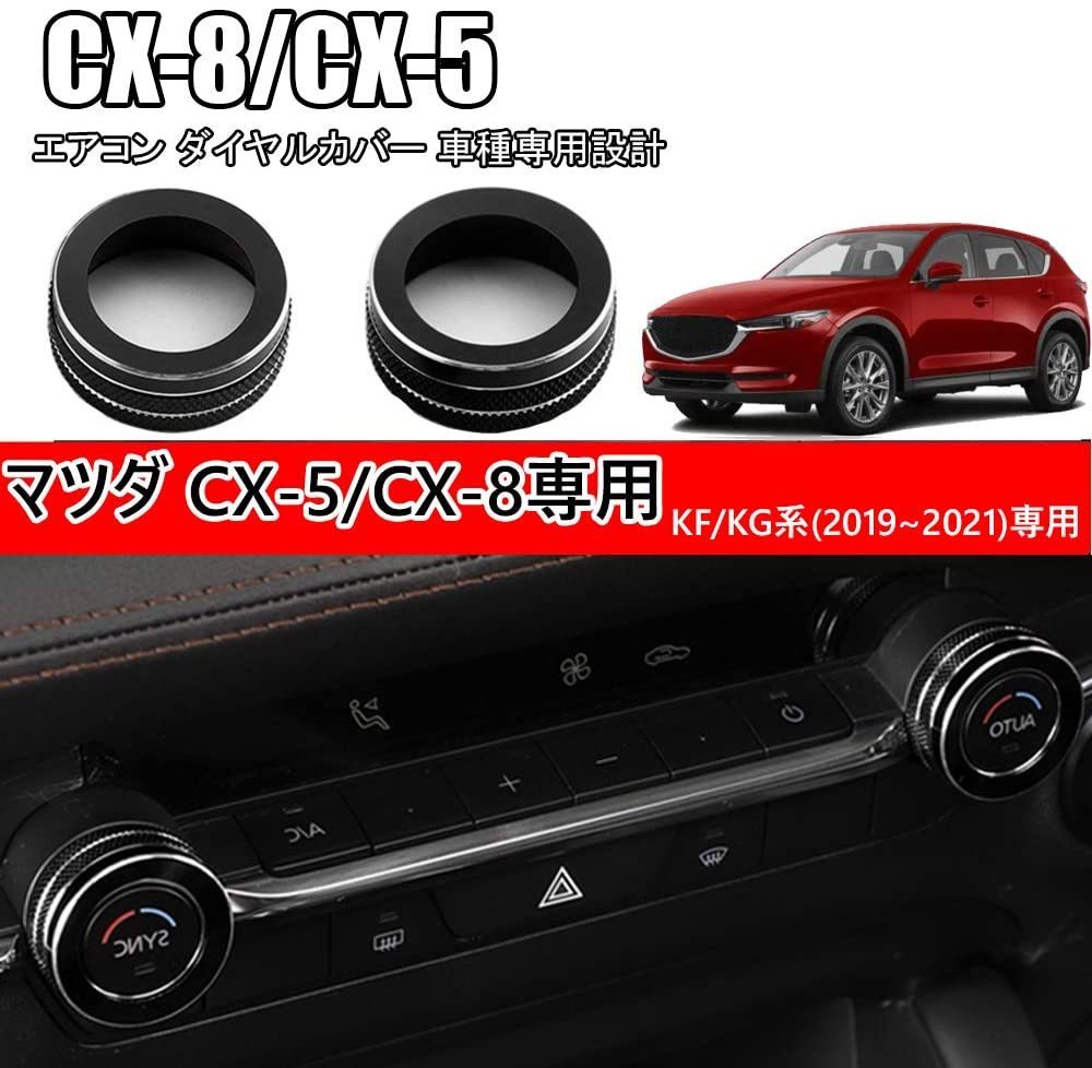 マツダCX-5 CX-8 エアコンベンチレーターグリル www.poltekkes-bsi.ac.id