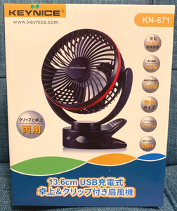 KEYNICE usb扇風機 卓上扇風機 クリップ 充電式 usbファン 超強風 静音 風量4段階調節 360度角度調整 長時間連続使 ブラック　DA0904