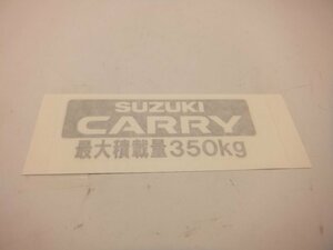  Suzuki Carry (DA16T-4 type ) rear decal gray 