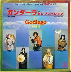  gun da-la| Celeb ration (EP record ) Godiego 