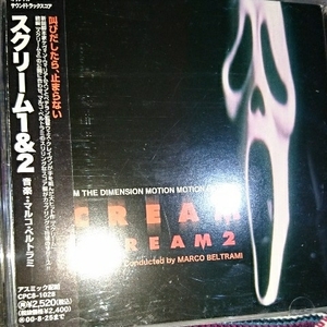  soundtrack Scream / Scream 2 maru ko* belt lami