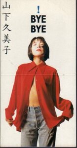 ◆8cmCDS◆山下久美子/!BYE BYE/1992年作品/22ndシングル