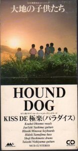 ◆8cmCDS◆HOUND DOG/大地の子供たち/KISS DE 極楽/NHK衛星放送