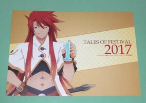 ■テイルズ オブ フェスティバル2017 特典 特製描き下ろしA5カード ルーク カフェ ufotable TALES OF FESTIVAL