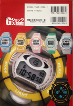 g-shock casio カシオ #大図鑑 #完全入手困難 #本 ジーショック_画像2