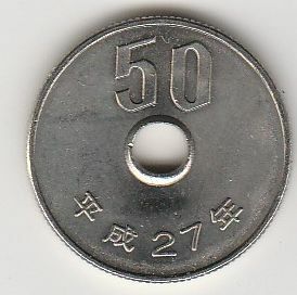 ◇50円白銅貨 平成27年★