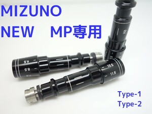 送料無料★MIZUNOミズノ★MP TYPE-1/ MP TYPE-2専用　モデル　/JPX900/JPX850 E3 SVドライバー用★335　フレックスX