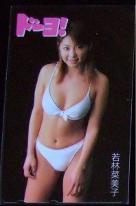  beautiful person telephone card [ swimsuit * famous person etc. ] [ Wakabayashi Namiko ]3 sheets set do-yo!+.. abrasion half theater + monthly tv SARU