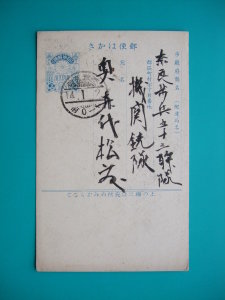 Erdbeben-Postkarte 2. Januar, Neujahrskarte 2014 Nara Infantry 53rd Regiment Machine Gun Corps Gesamte Postkarte, Antiquität, Sammlung, Briefmarke, Postkarte, Postkarte
