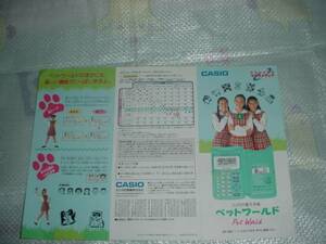 即決！1995年9月　カシオ　電子手帳JD-362のカタログ