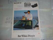 1989年4月　SONY　CCD-F500のカタログ_画像1