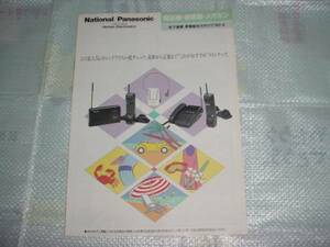  prompt decision! Heisei era 2 year 4 month National telephone machine * hearing aid * megaphone general catalogue 