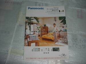  prompt decision!2001 year 10 month Panasonic Home audio general catalogue 