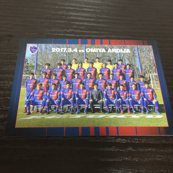 Foto de grupo del FC Tokyo 2017.3.4 Tarjeta oficial del día del partido Nuevo Cómpralo ahora No está a la venta, fútbol, tarjeta única, Problema del equipo