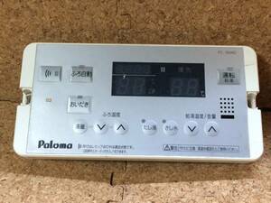 A4864)Paloma FC-120AD 給湯リモコン　現状品