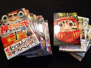 神様の言うとおり弐の値段と価格推移は 13件の売買情報を集計した神様の言うとおり弐の価格や価値の推移データを公開 神様の言うとおり弐の値段と価格推移は 13件の売買情報を集計した神様の言うとおり弐の価格や価値の推移データを公開