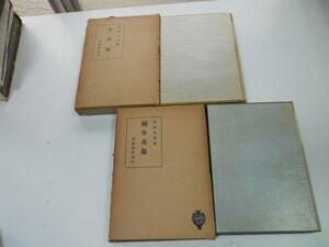 ●P711●冬彦集●続冬彦集●吉村冬彦●寺田寅彦●岩波書店●大正13年2刷●昭和7年1刷●即決