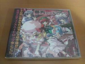 【新品未開封】 東方同人CD / 東方ハードロック Visual cross ～叫気の愛に抱かれた者達～ [神斬ゼロ式 / っ´Д｀)っゼロ式の家]