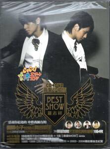 新品 羅志祥 Best Show 最愛珍藏版CD+DVD+初回限定バッジ (ショウ・ルォ)