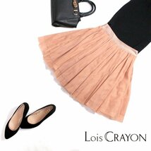 美品 ロイスクレヨン Lois CRAYON ■ 春 夏 膝下丈 可愛い チュチュ ボリューム フレアスカート M ベージュ_画像1